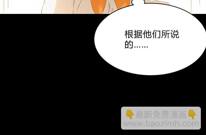 葬世（上） 第32页