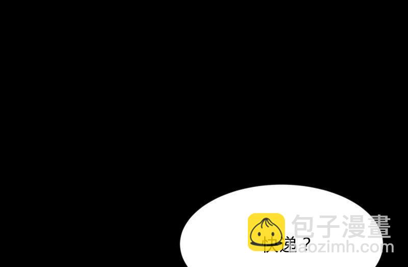 葬世（上） 第50页