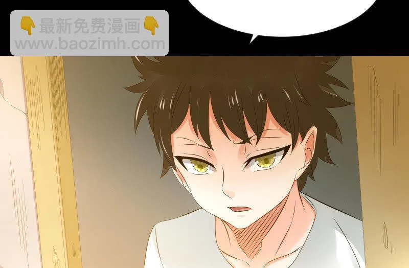葬世（上） 第51页