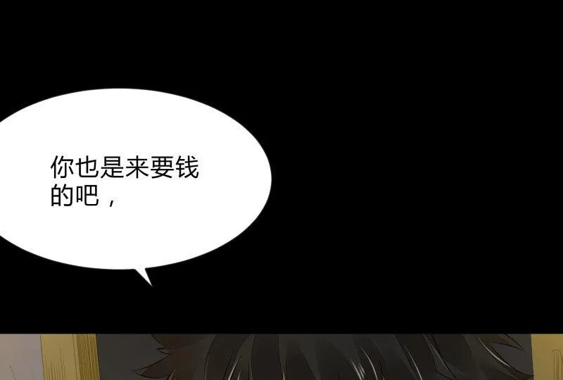 葬世（上） 第55页