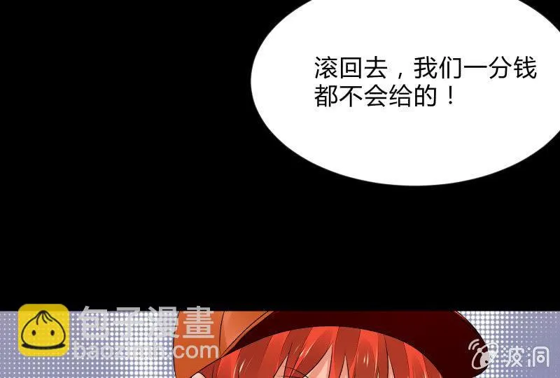 葬世（上） 第57页