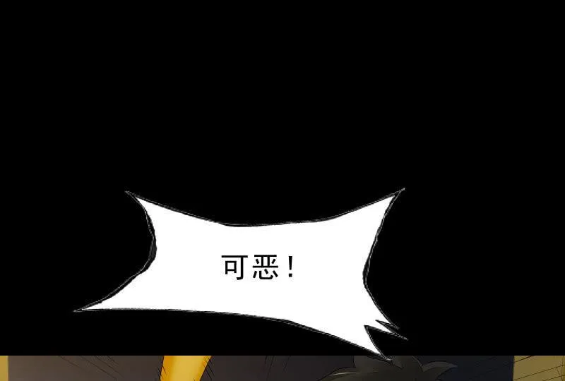 葬世（上） 第62页