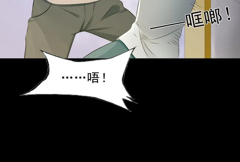 葬世（上） 第68页