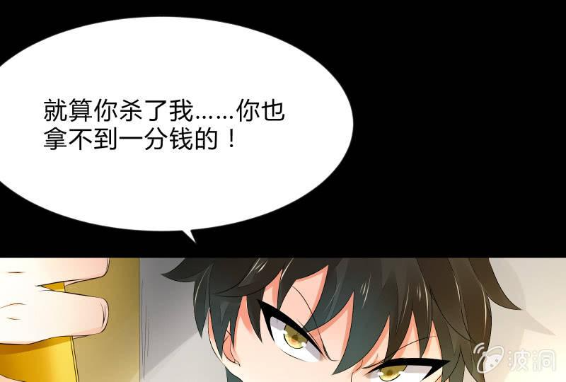 葬世（上） 第69页