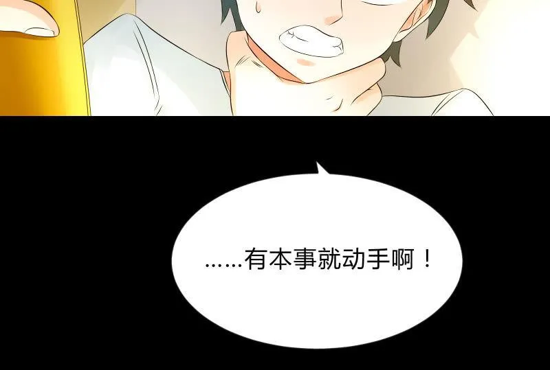 葬世（上） 第70页