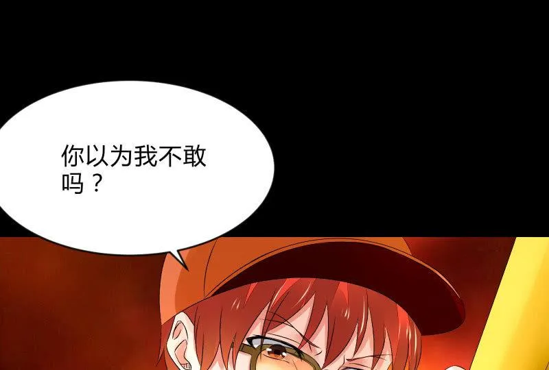葬世（上） 第71页
