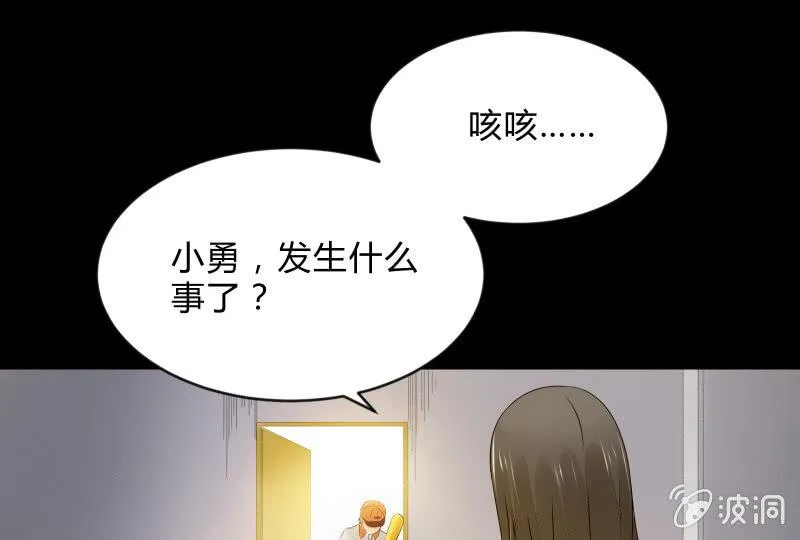 葬世（上） 第73页