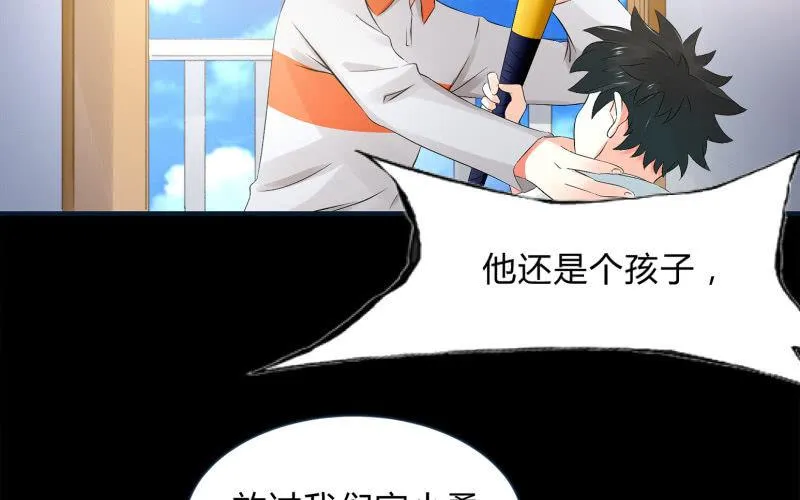 葬世（上） 第78页