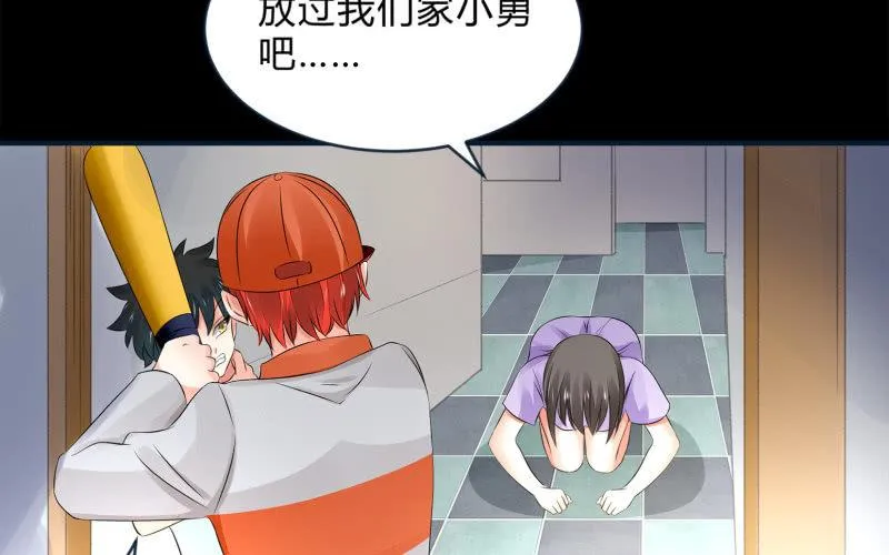 葬世（上） 第79页