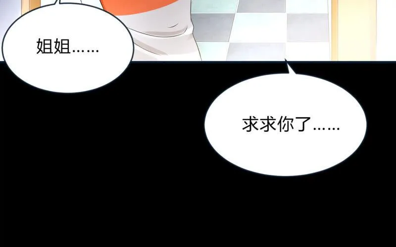 葬世（上） 第80页