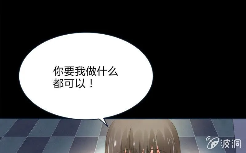 葬世（上） 第81页