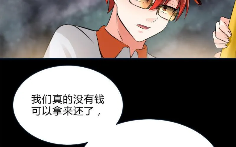 葬世（上） 第84页