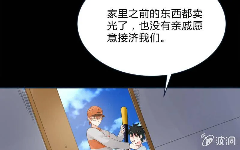 葬世（上） 第85页
