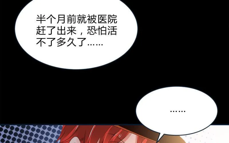 葬世（上） 第87页