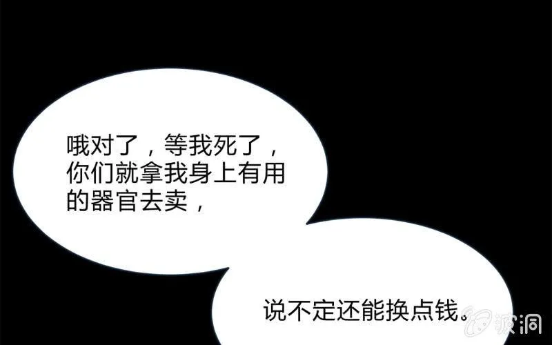 葬世（上） 第89页