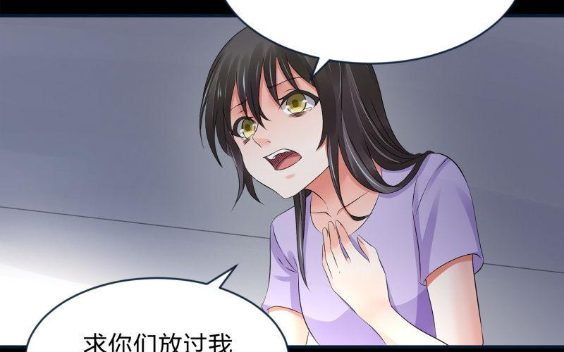 葬世（上） 第90页