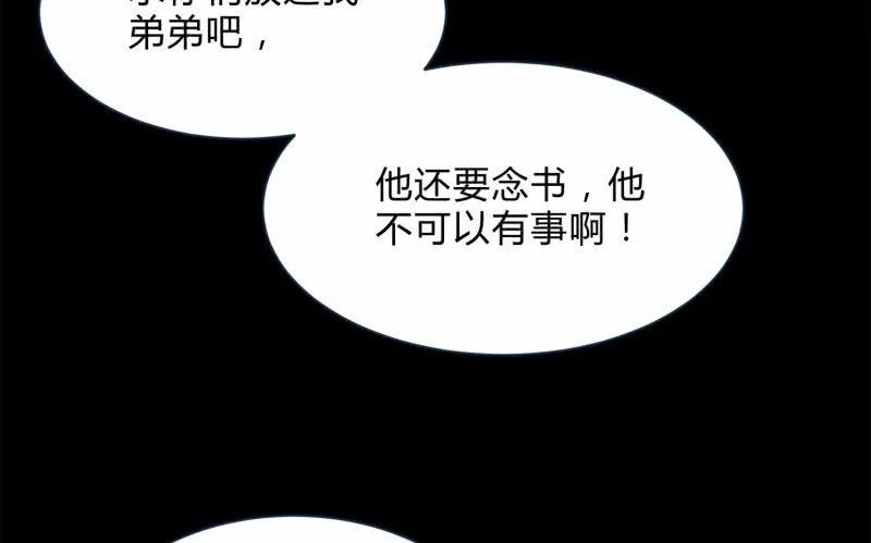 葬世（上） 第91页