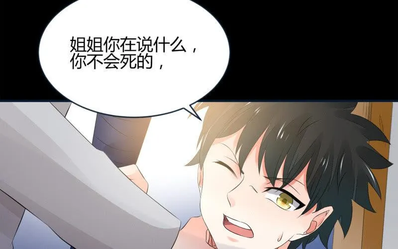 葬世（上） 第92页