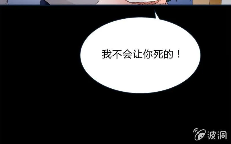 葬世（上） 第93页