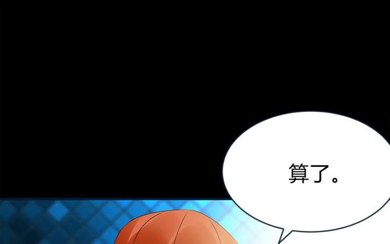 葬世（上） 第99页