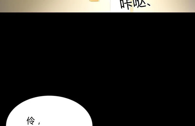 葬世（下） 第4页