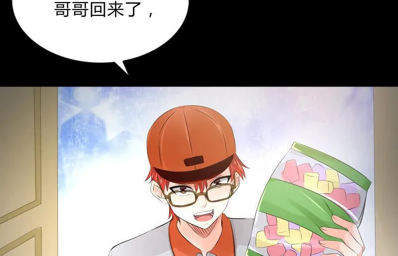 葬世（下） 第5页