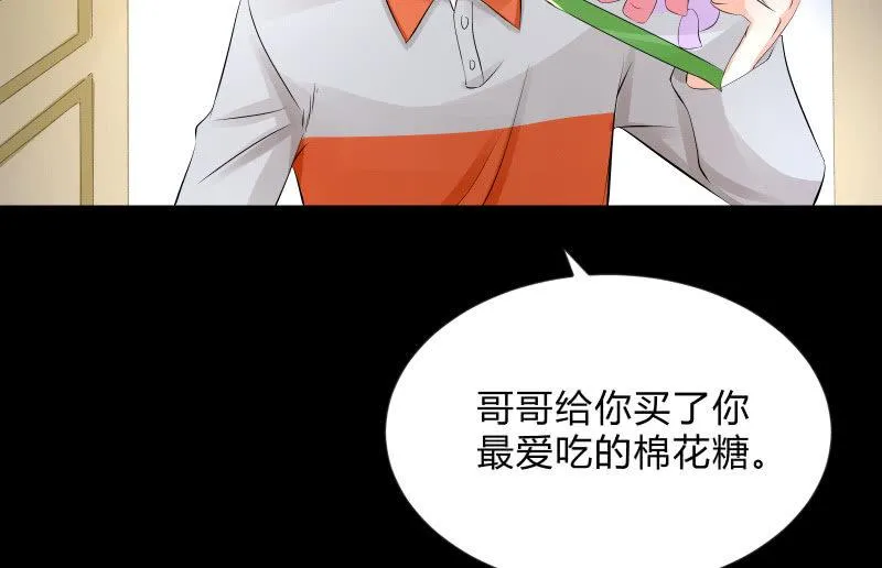 葬世（下） 第6页