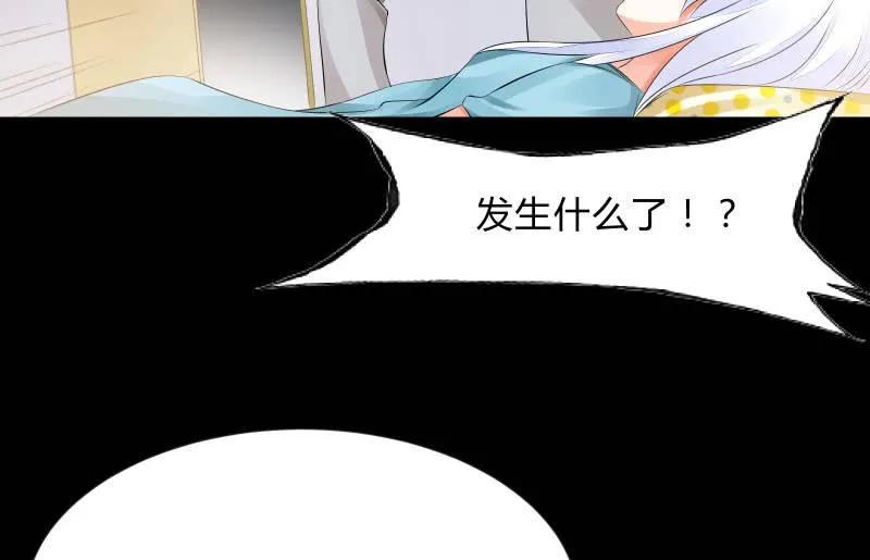 葬世（下） 第18页