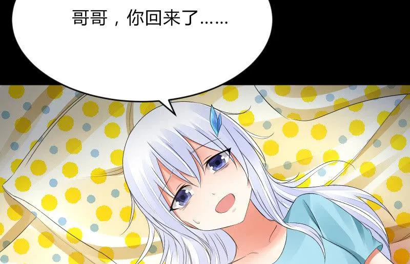 葬世（下） 第19页