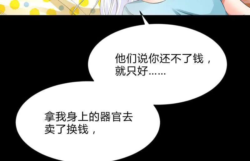 葬世（下） 第20页