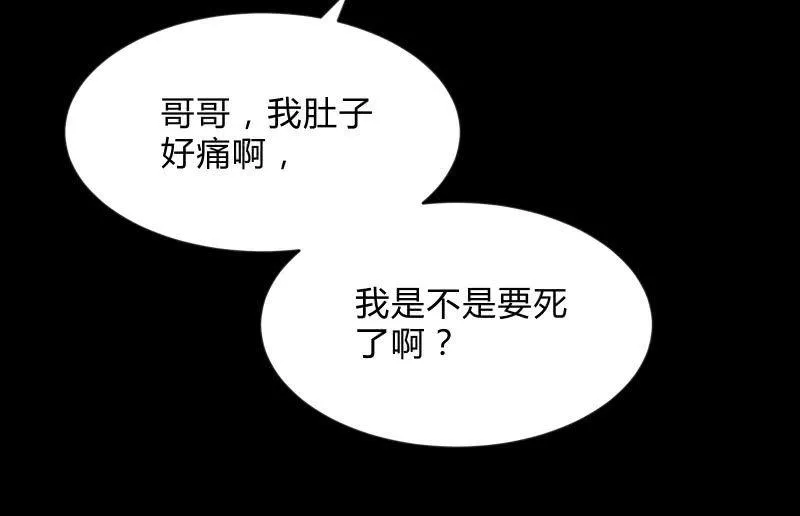 葬世（下） 第22页