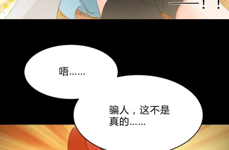 葬世（下） 第24页