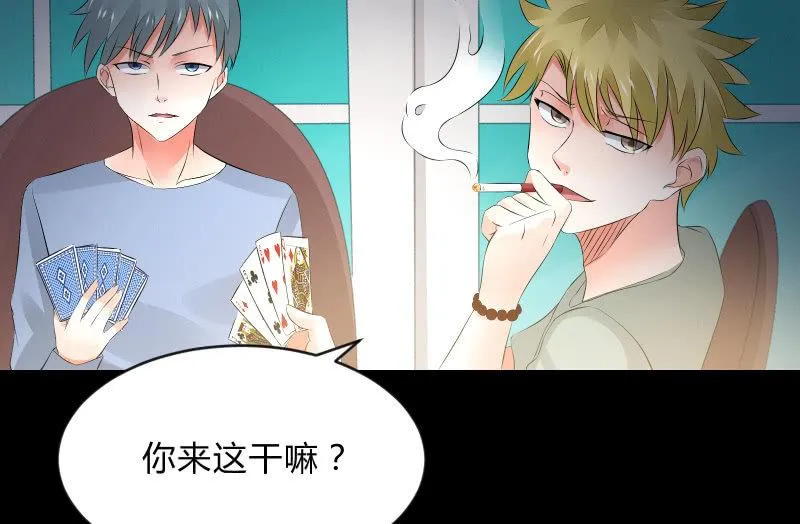 葬世（下） 第46页