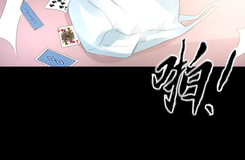 葬世（下） 第48页