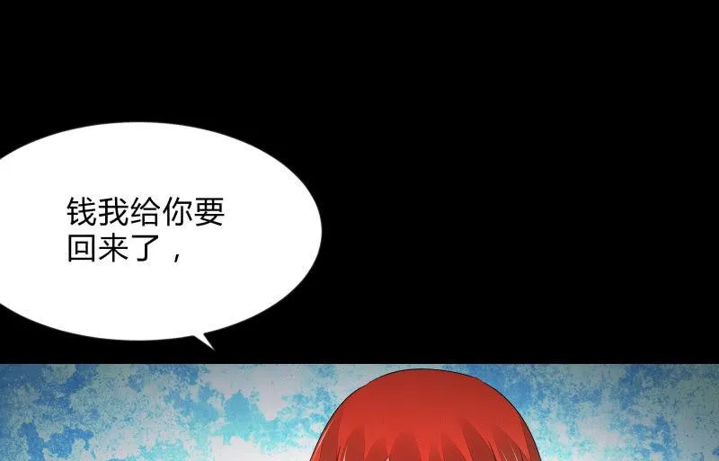 葬世（下） 第49页