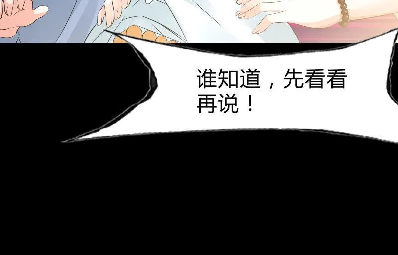 葬世（下） 第54页