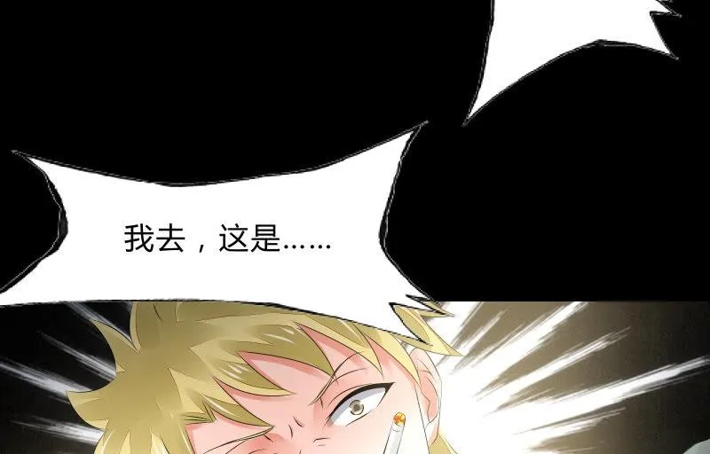 葬世（下） 第56页