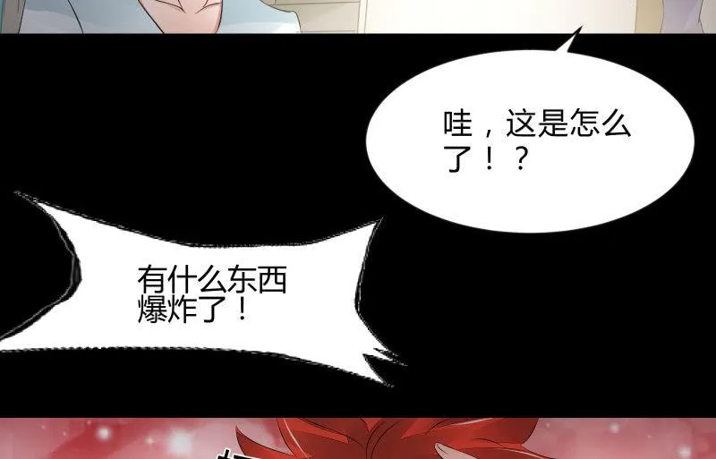 葬世（下） 第64页