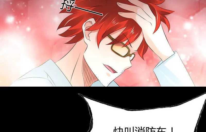 葬世（下） 第65页