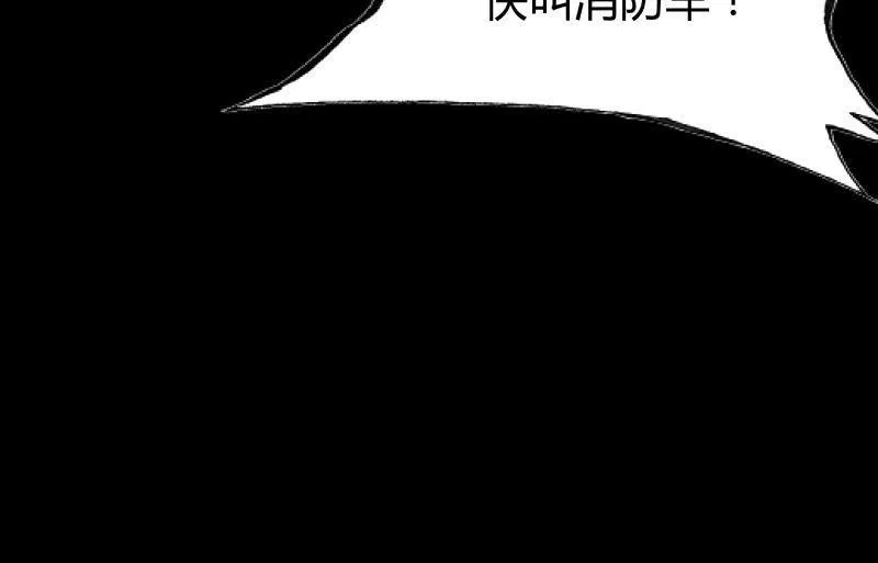 葬世（下） 第66页