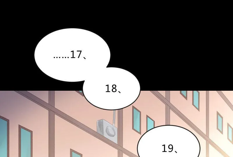 葬世（下） 第71页
