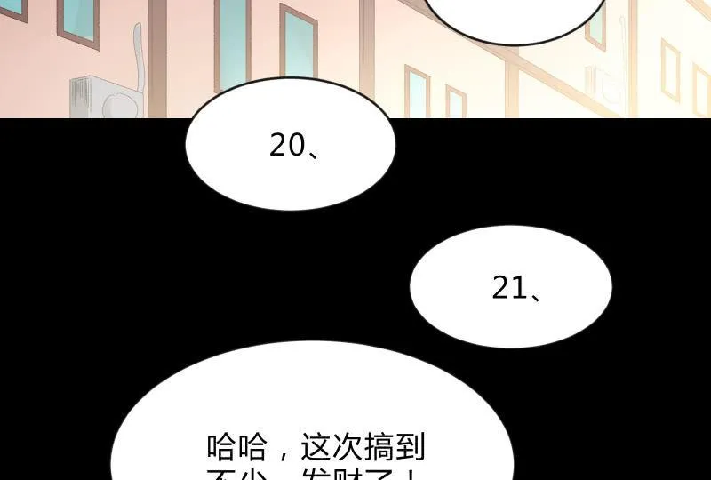 葬世（下） 第72页