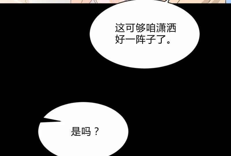葬世（下） 第74页