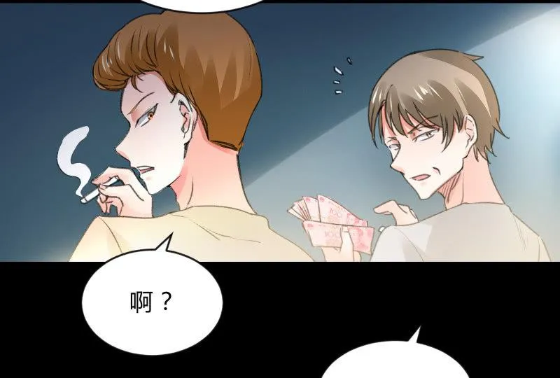 葬世（下） 第75页