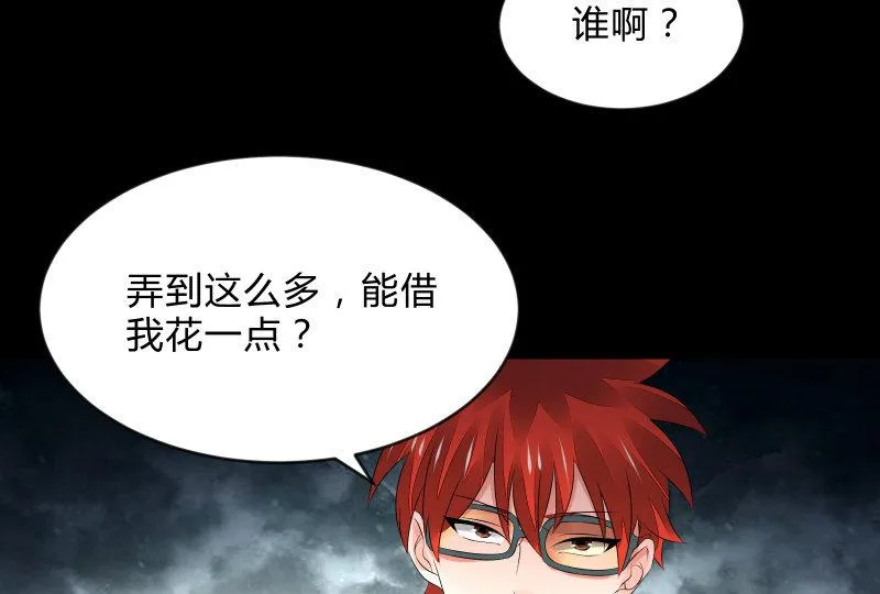 葬世（下） 第76页