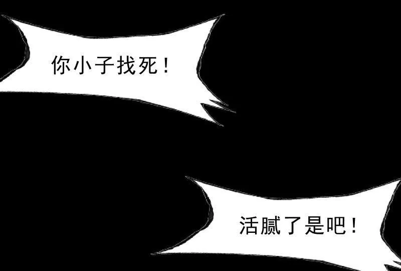 葬世（下） 第78页
