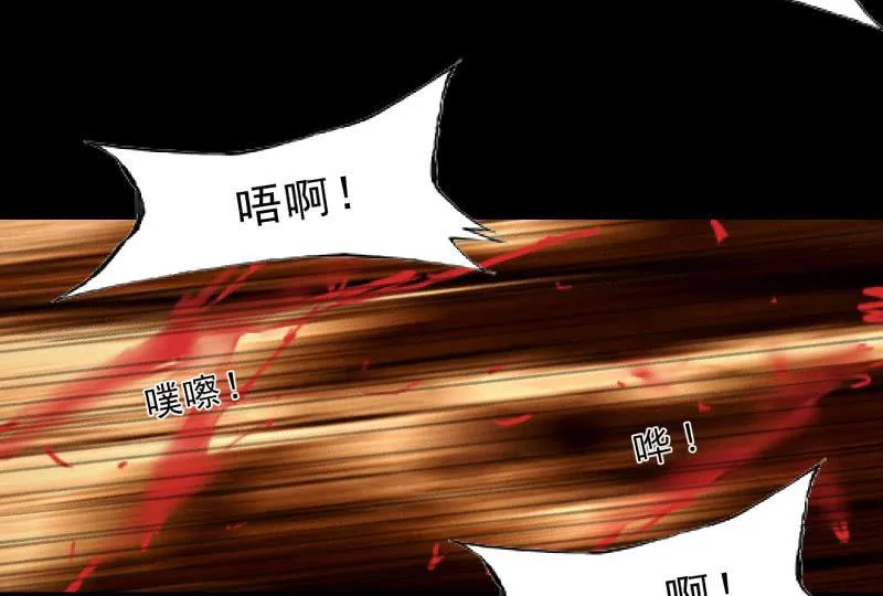 葬世（下） 第79页