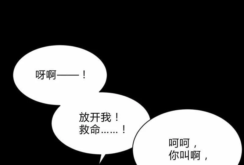 葬世（下） 第86页