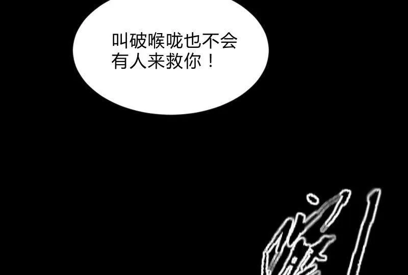 葬世（下） 第88页