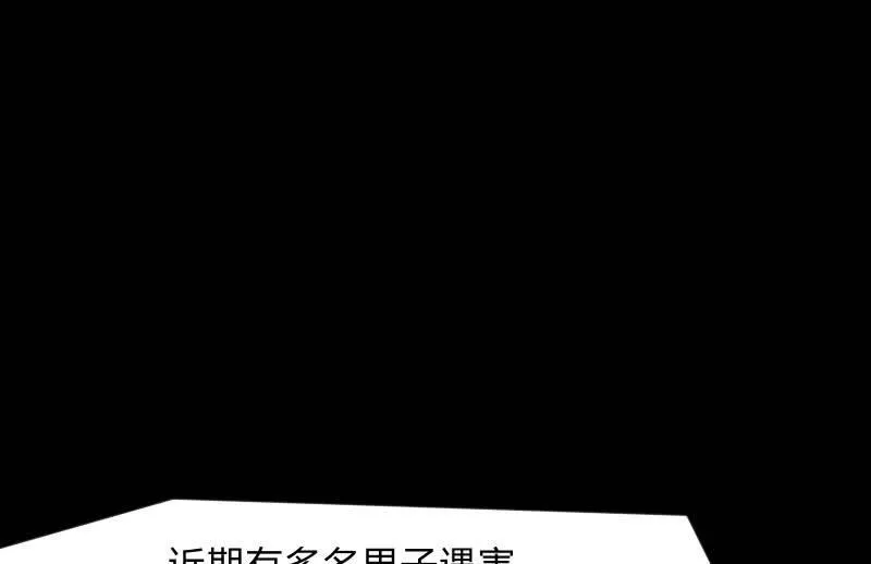 葬世（下） 第98页